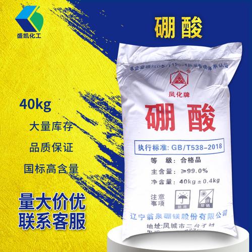 盛凯化工现货 硼酸25kg/袋cas:10043-35-3 化工原料批发 原硼酸